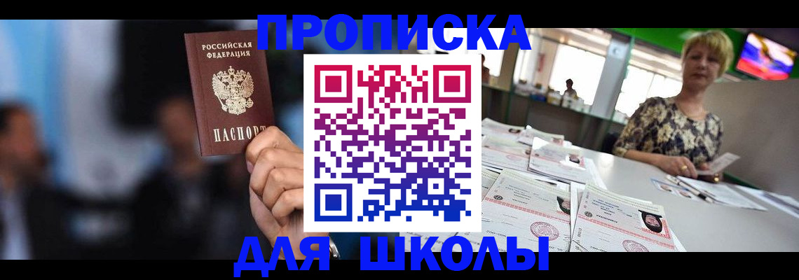временная регистрация госуслуги в Москве